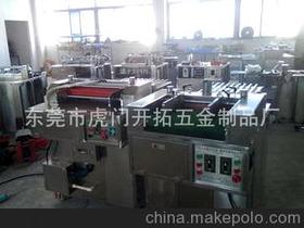 東莞市虎門開拓五金制品廠13600254437 企業(yè)庫 