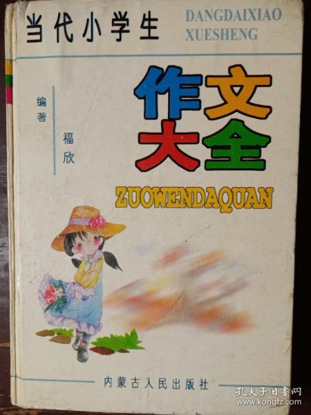 網絡舊書市場探秘 以孔夫子舊書網與有朋書屋為例