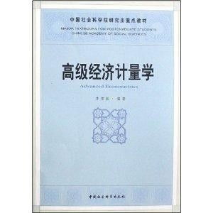 探賾索隱，經(jīng)世致用 中國社會科學(xué)院研究生重點(diǎn)教材《高級材料科學(xué)研究》評介