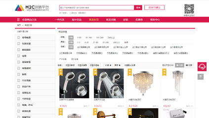代發(fā)貨平臺介紹(三) 旅客票務(wù)代理