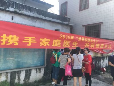 司前鎮(zhèn)開展“世界家庭醫(yī)生日”宣傳活動，深化家庭服務(wù)，守護(hù)居民健康