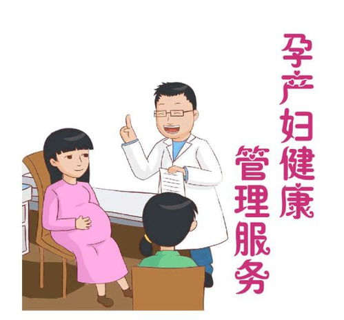 2020家庭醫生簽約丨二孩時代，孕產婦健康管理服務一定要了解下